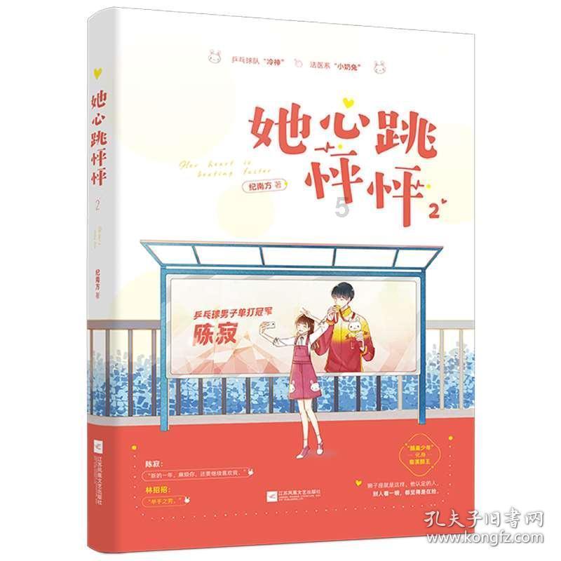 救援受困的鹭